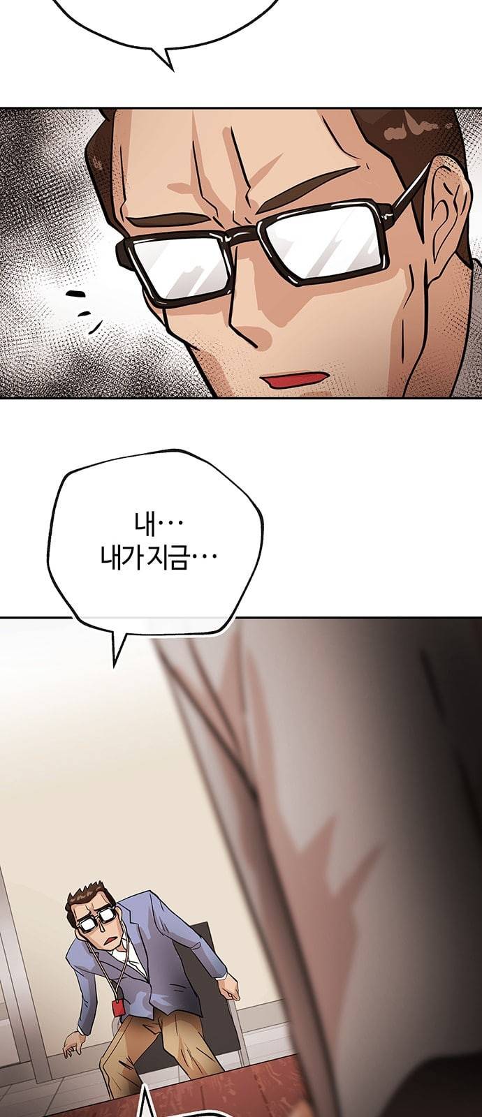 여기 악마가 있어 27 노답 57