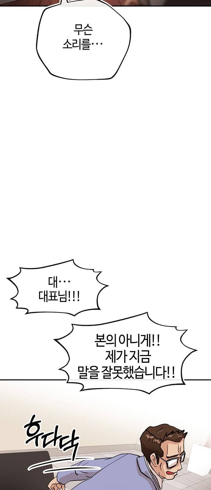 여기 악마가 있어 27 노답 58