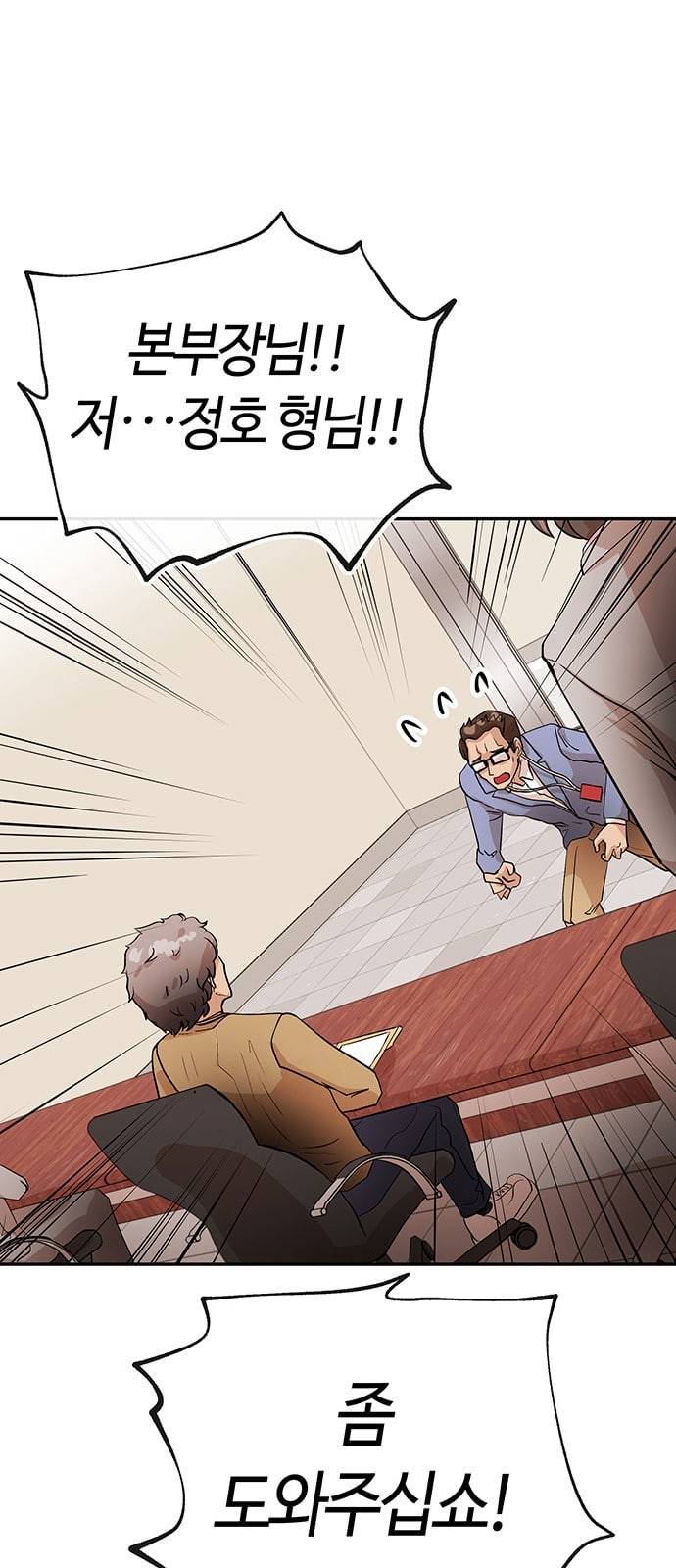 여기 악마가 있어 27 노답 61
