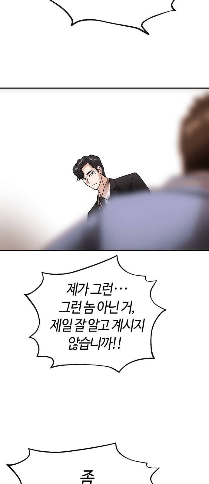 여기 악마가 있어 27 노답 62