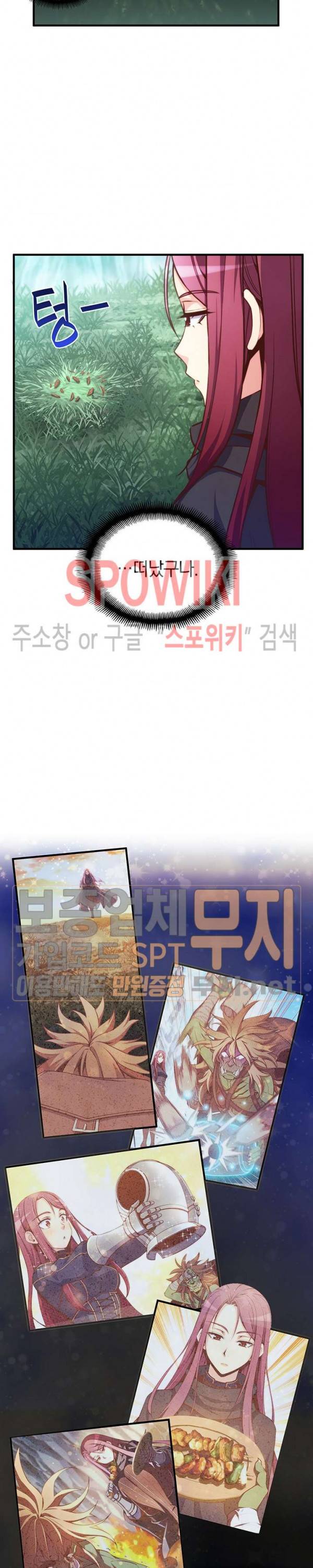 달빛조각사 시즌3 23화 3