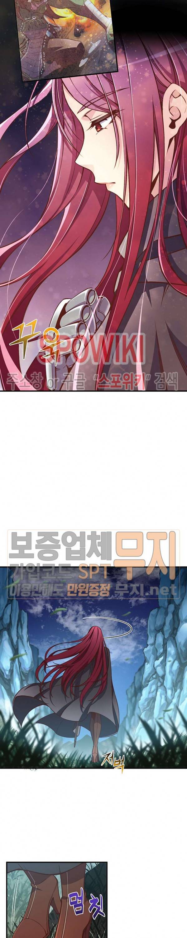 달빛조각사 시즌3 23화 4