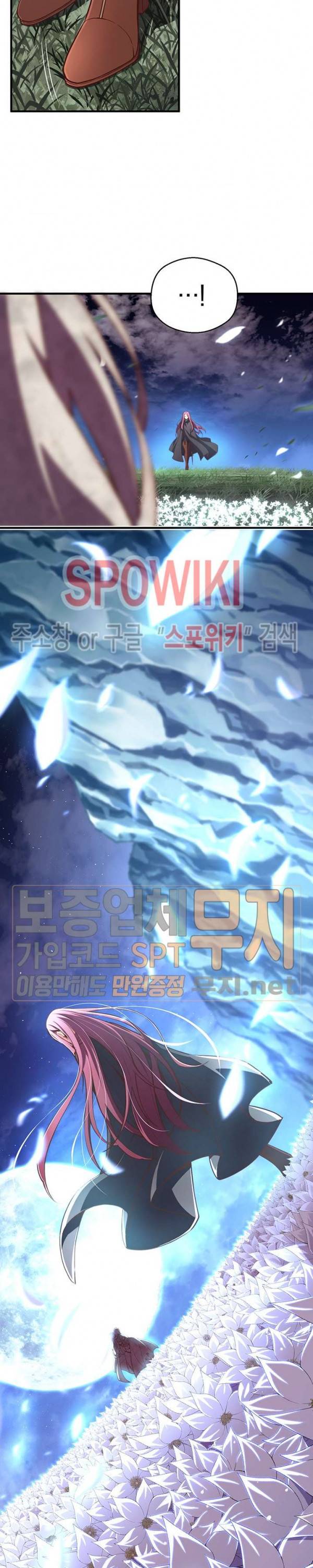 달빛조각사 시즌3 23화 5