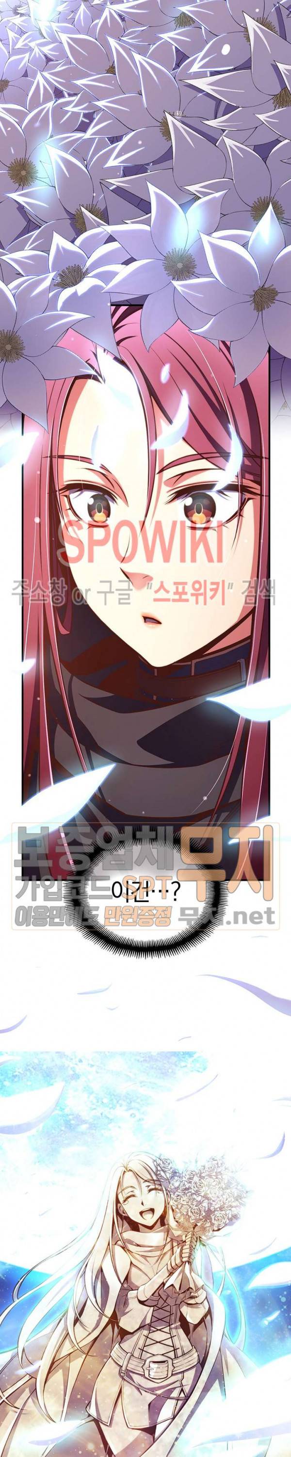 달빛조각사 시즌3 23화 6