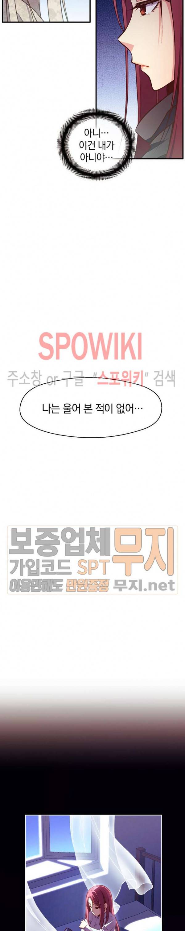 달빛조각사 시즌3 23화 8