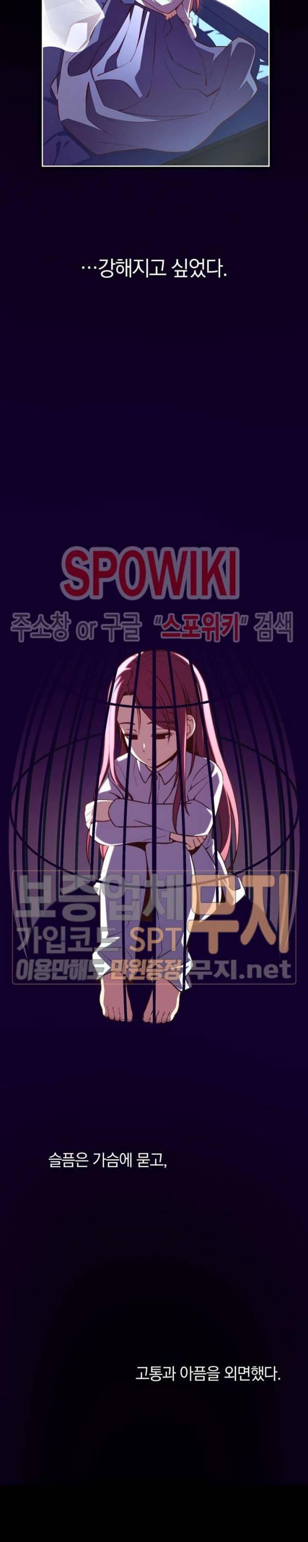 달빛조각사 시즌3 23화 9