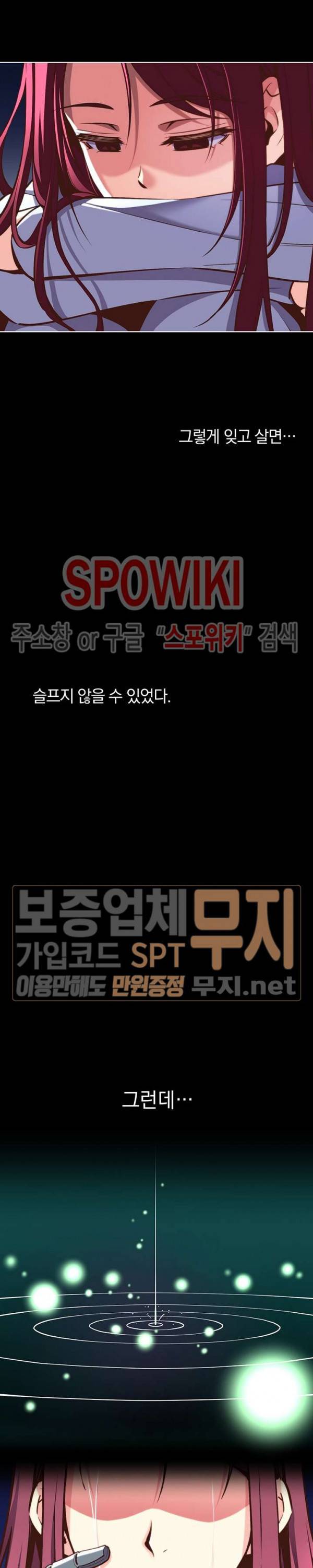 달빛조각사 시즌3 23화 10