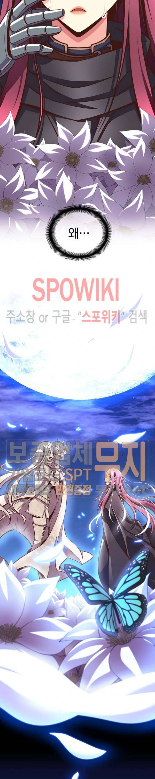 달빛조각사 시즌3 23화 11