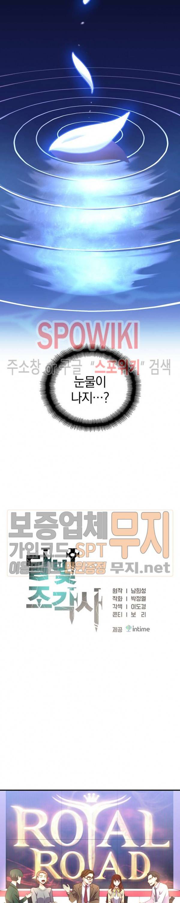 달빛조각사 시즌3 23화 12