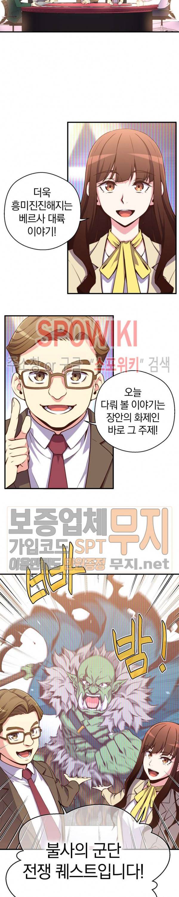 달빛조각사 시즌3 23화 13