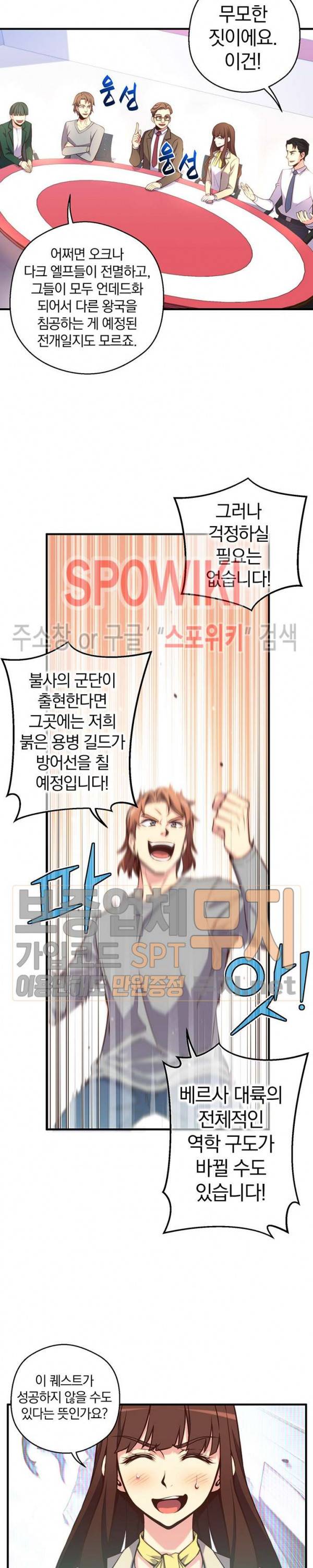 달빛조각사 시즌3 23화 15