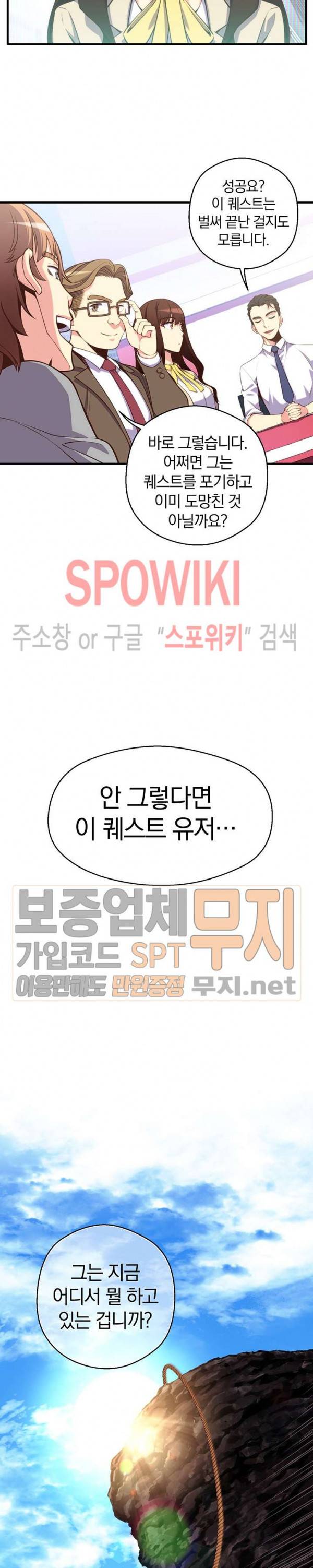 달빛조각사 시즌3 23화 16