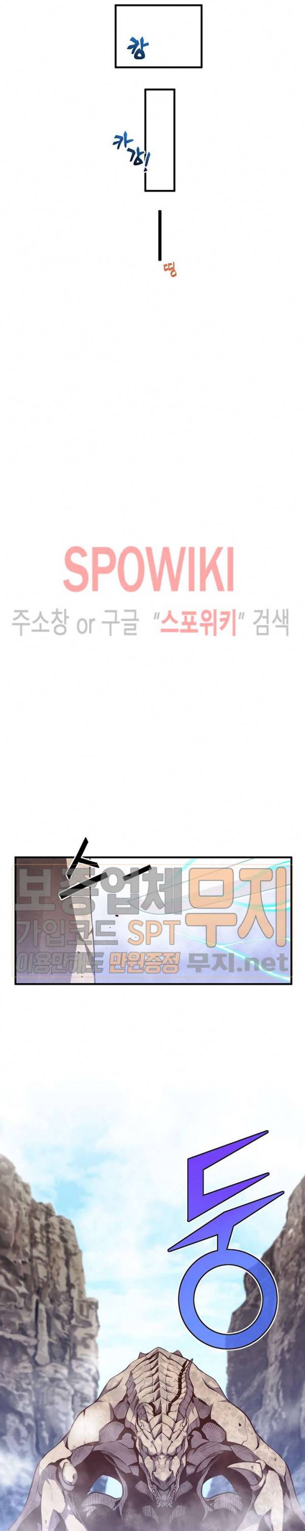 달빛조각사 시즌3 23화 19
