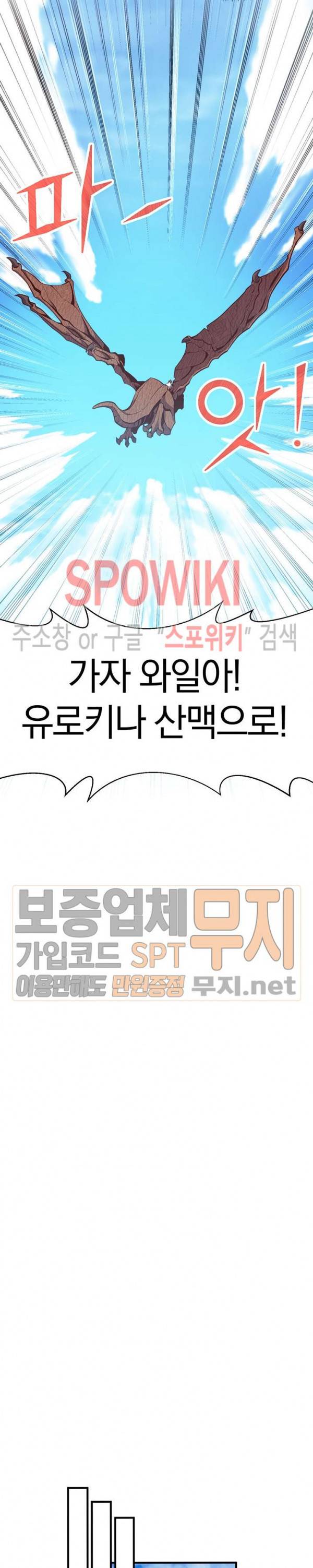 달빛조각사 시즌3 23화 27