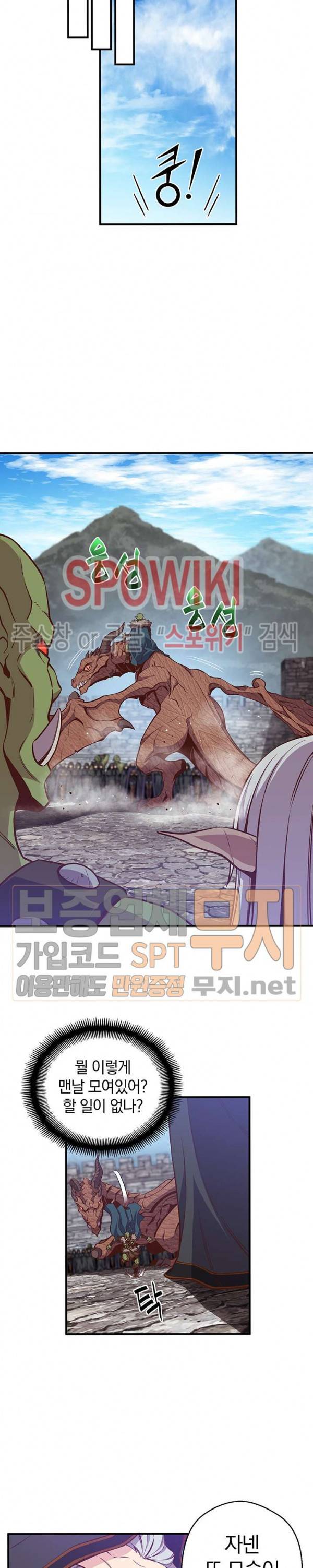 달빛조각사 시즌3 23화 28