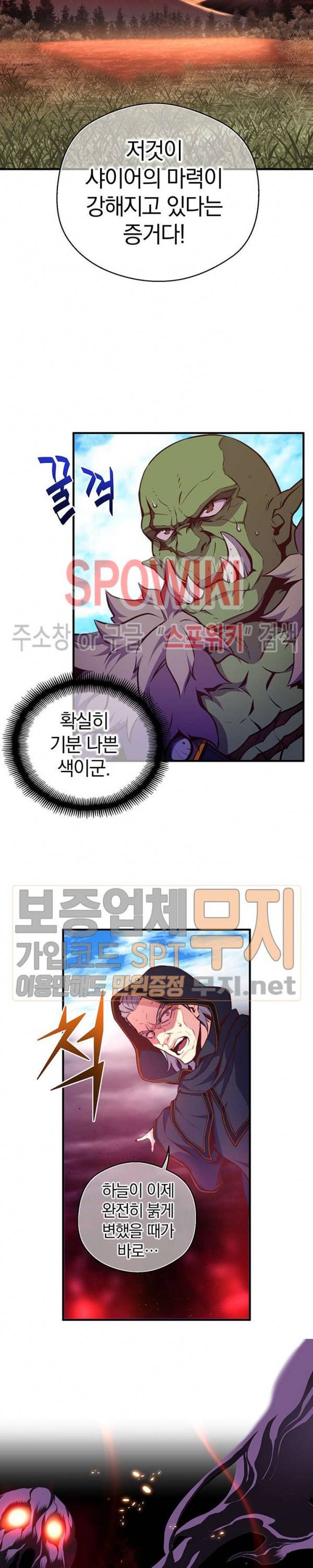 달빛조각사 시즌3 23화 31