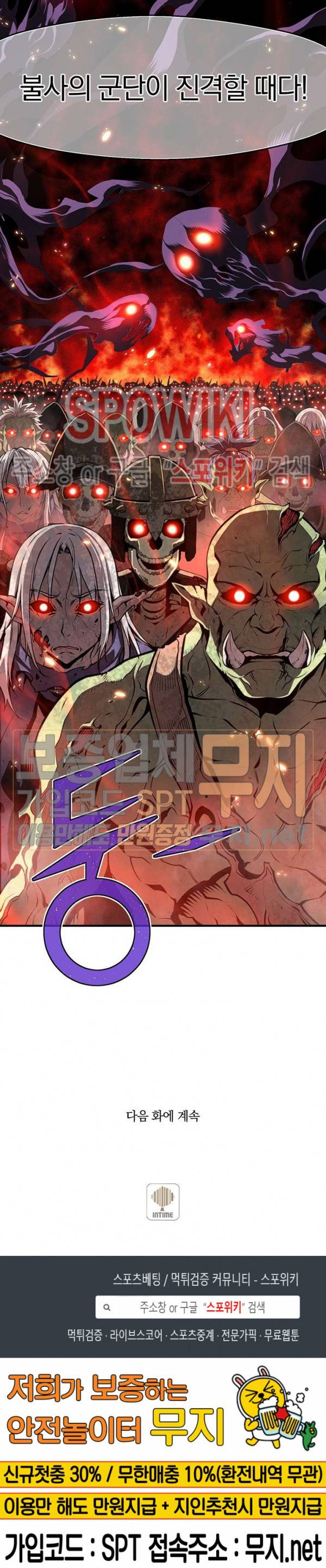 달빛조각사 시즌3 23화 32