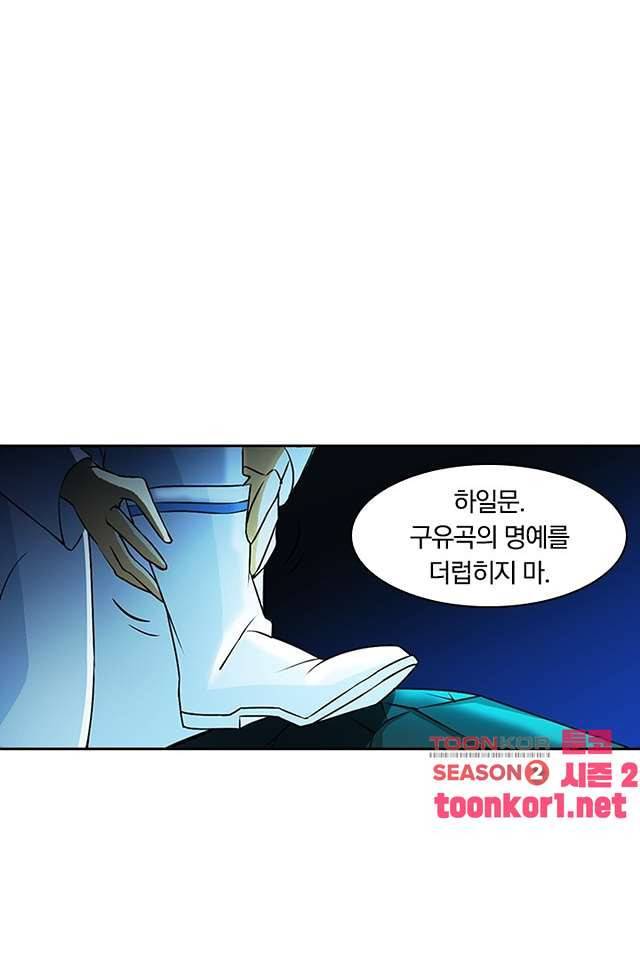 제천지존 104화 1