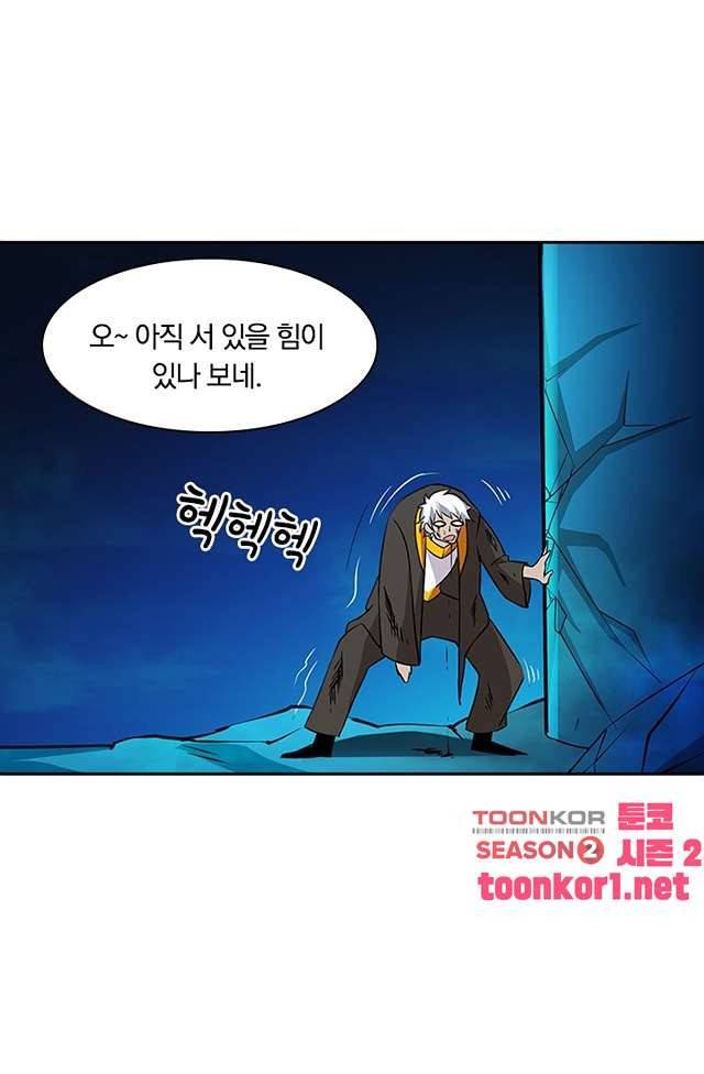 제천지존 104화 2