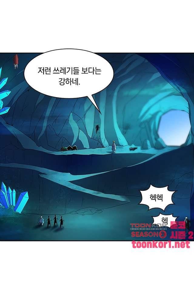 제천지존 104화 3