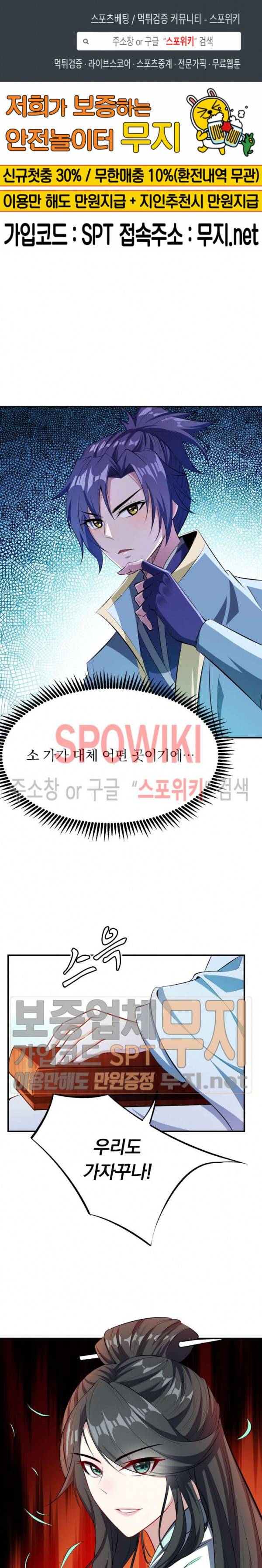 왕이 돌아왔도다 42화 1