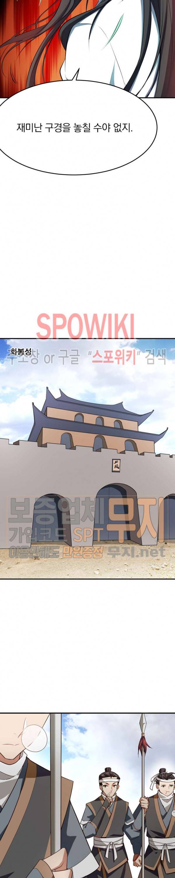 왕이 돌아왔도다 42화 2