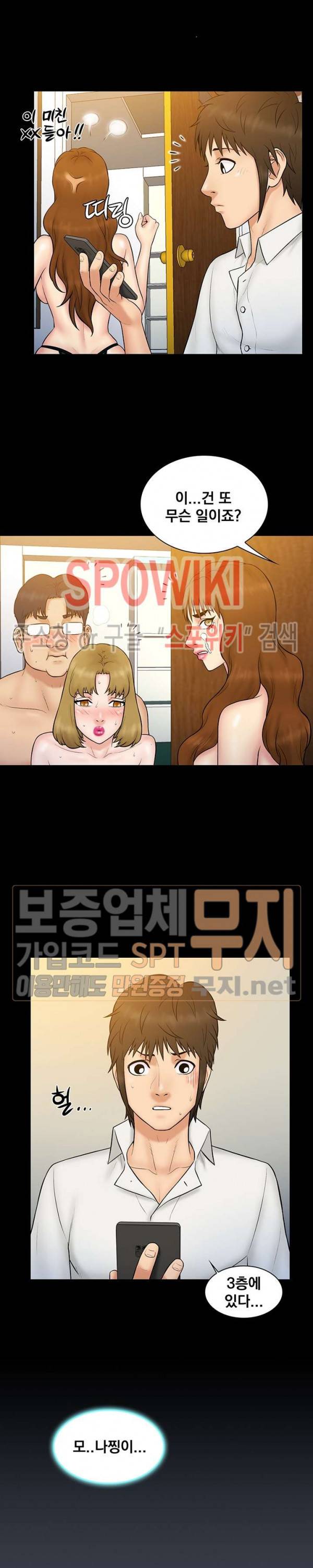 그녀를 찾아줘 27화 4