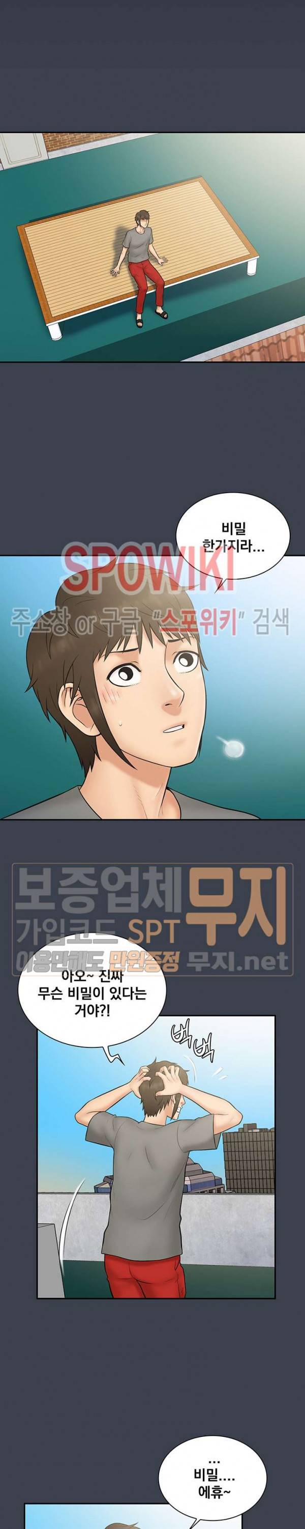 그녀를 찾아줘 27화 5
