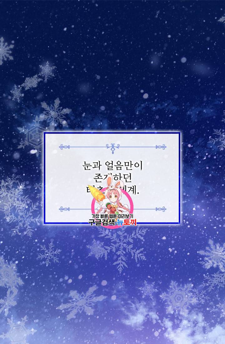 막내 황녀님 22화 1