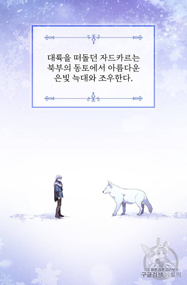 막내 황녀님 22화 2