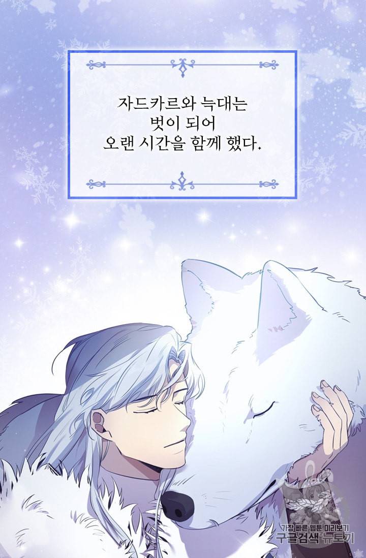 막내 황녀님 22화 3