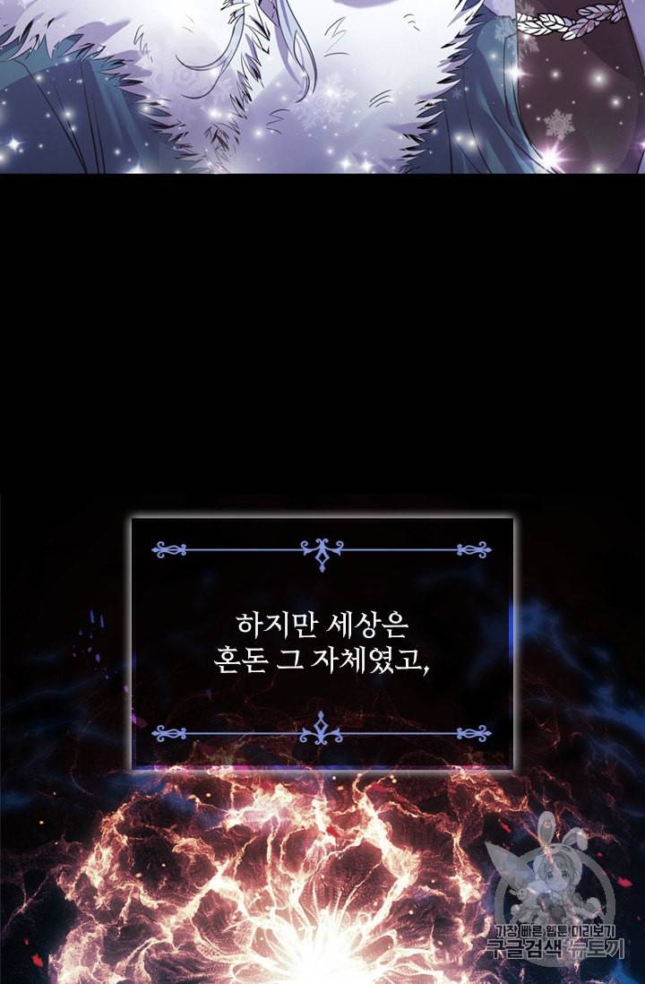 막내 황녀님 22화 4