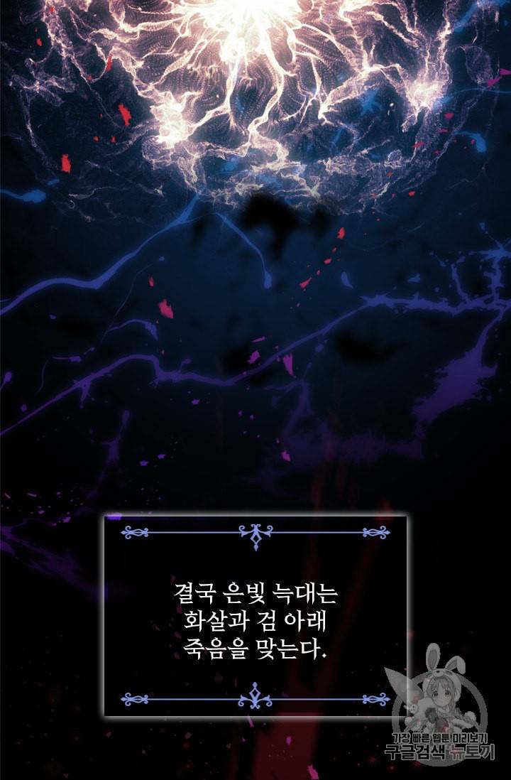 막내 황녀님 22화 5