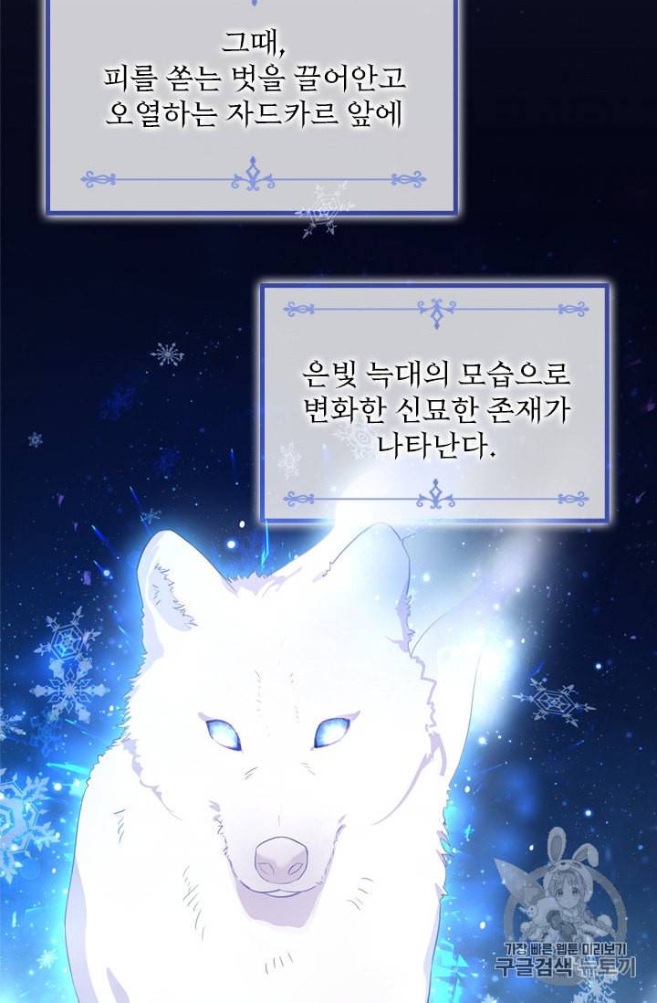 막내 황녀님 22화 7