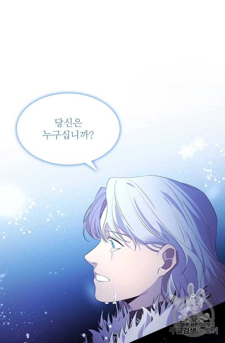 막내 황녀님 22화 9