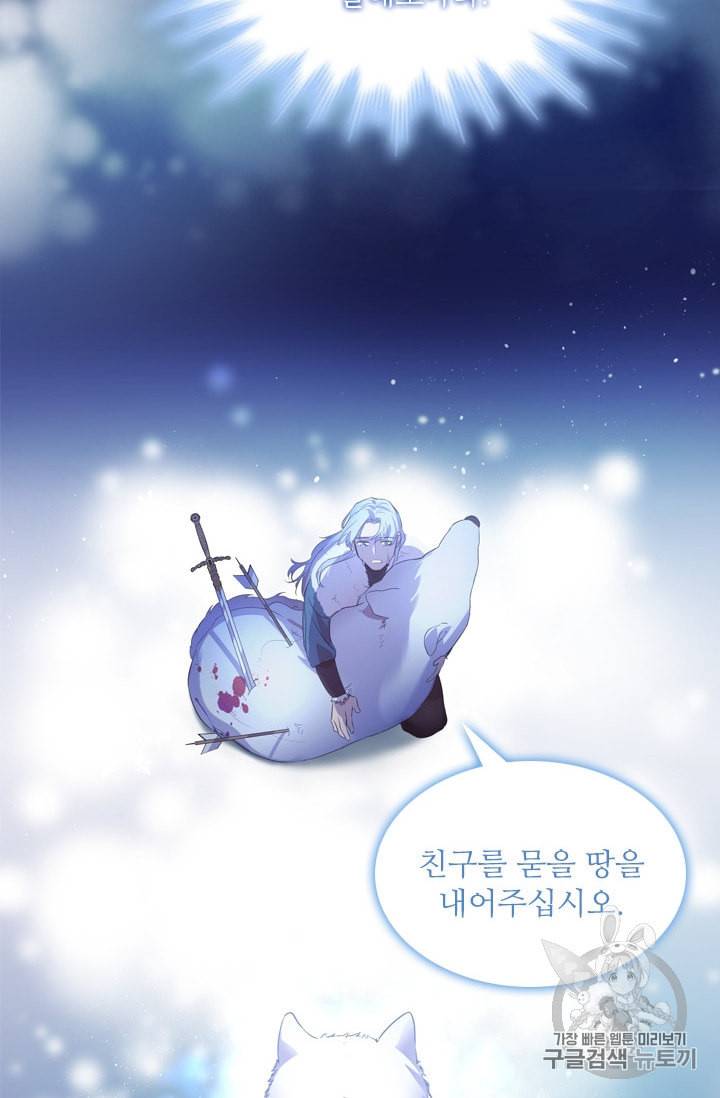 막내 황녀님 22화 11