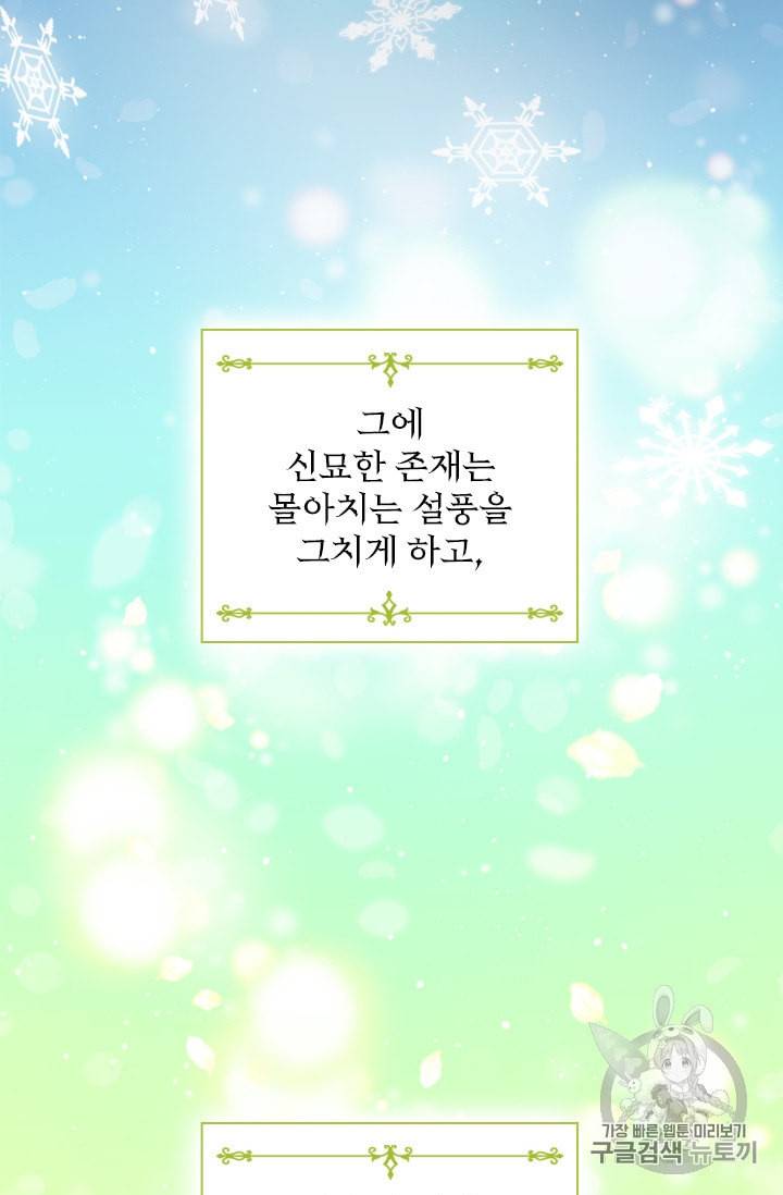막내 황녀님 22화 13