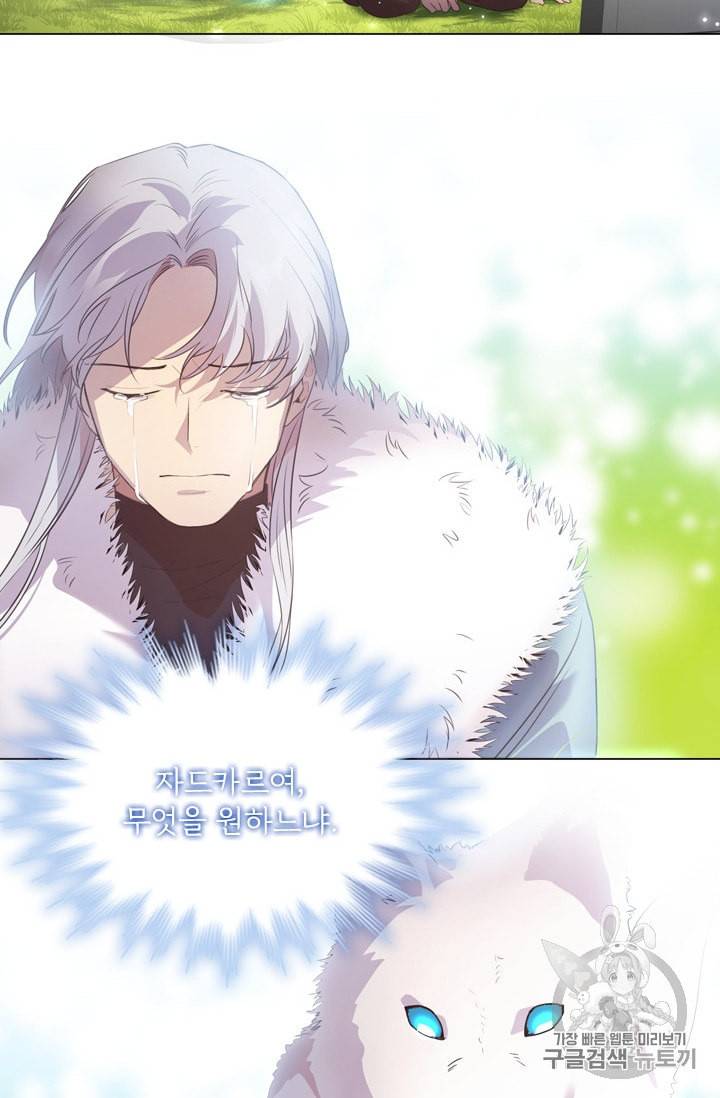 막내 황녀님 22화 16