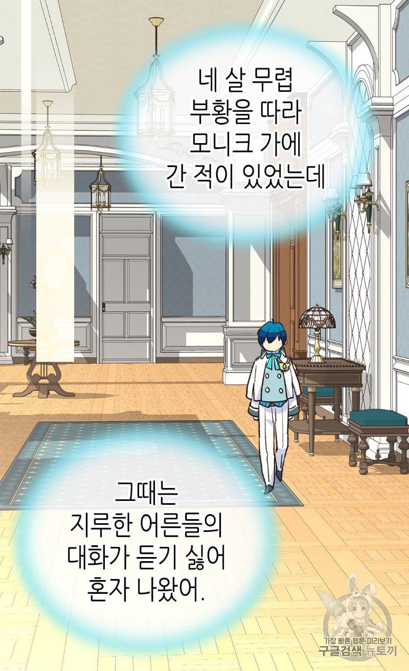 버림 받은 황비 117화 3