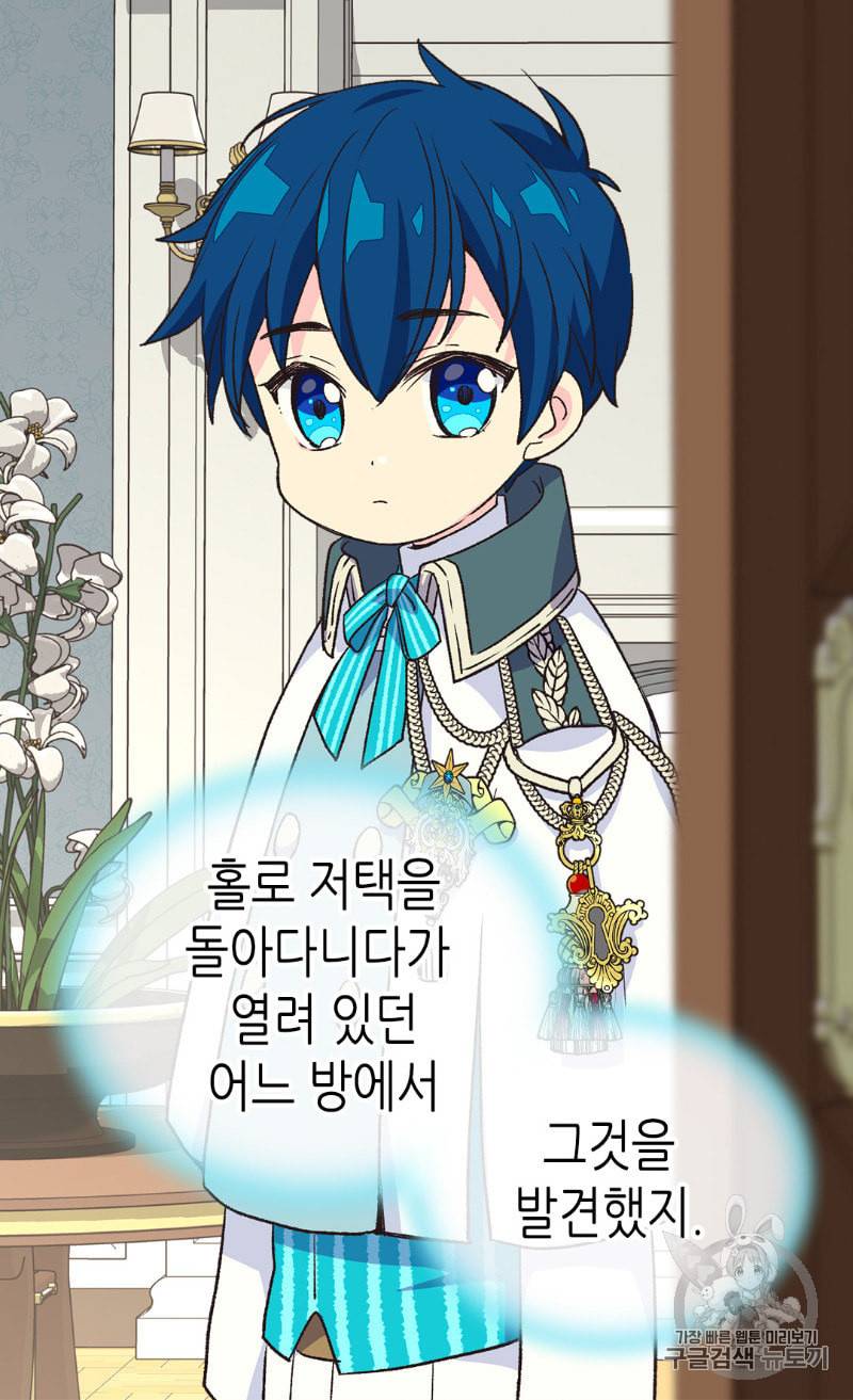 버림 받은 황비 117화 4