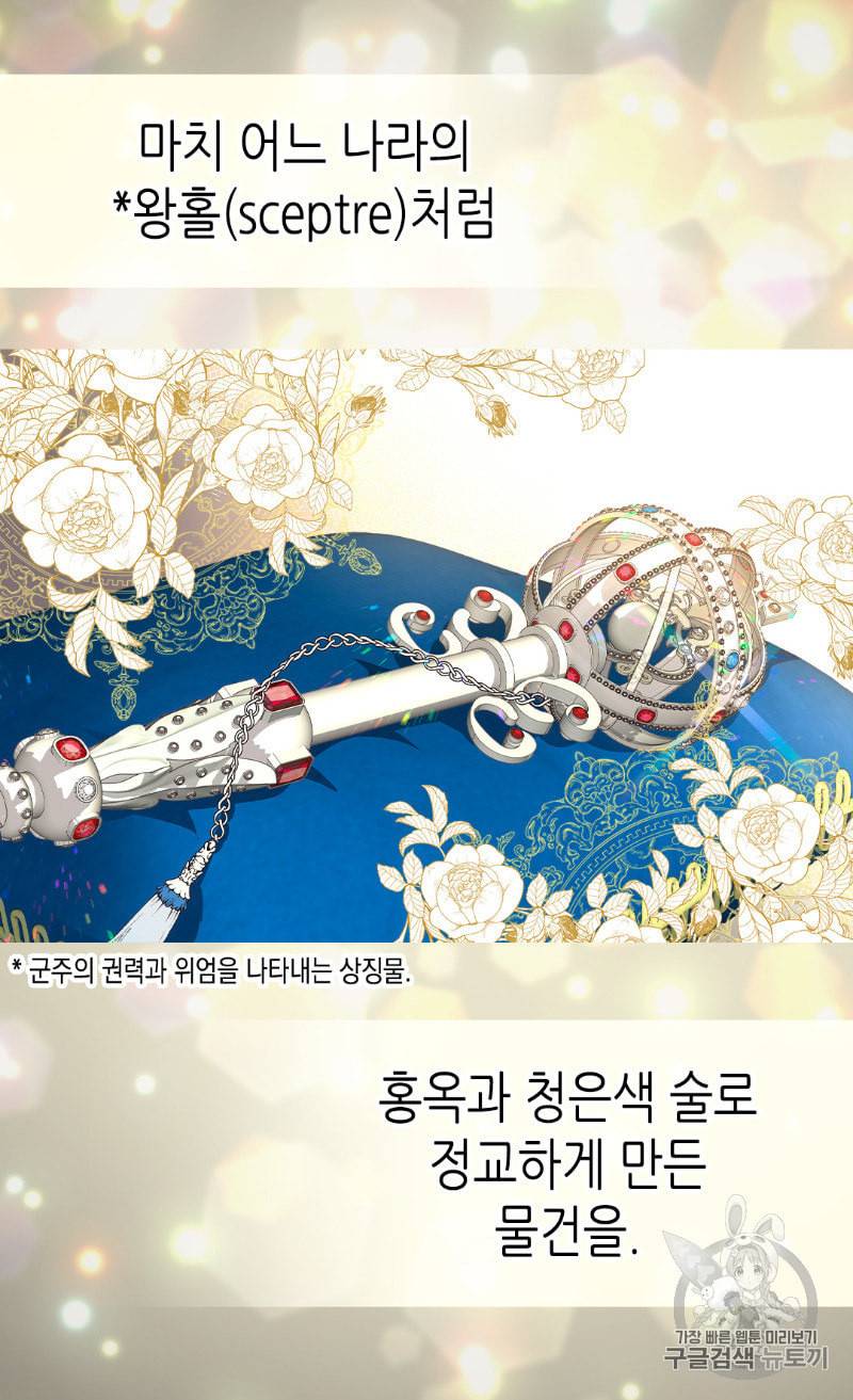 버림 받은 황비 117화 5