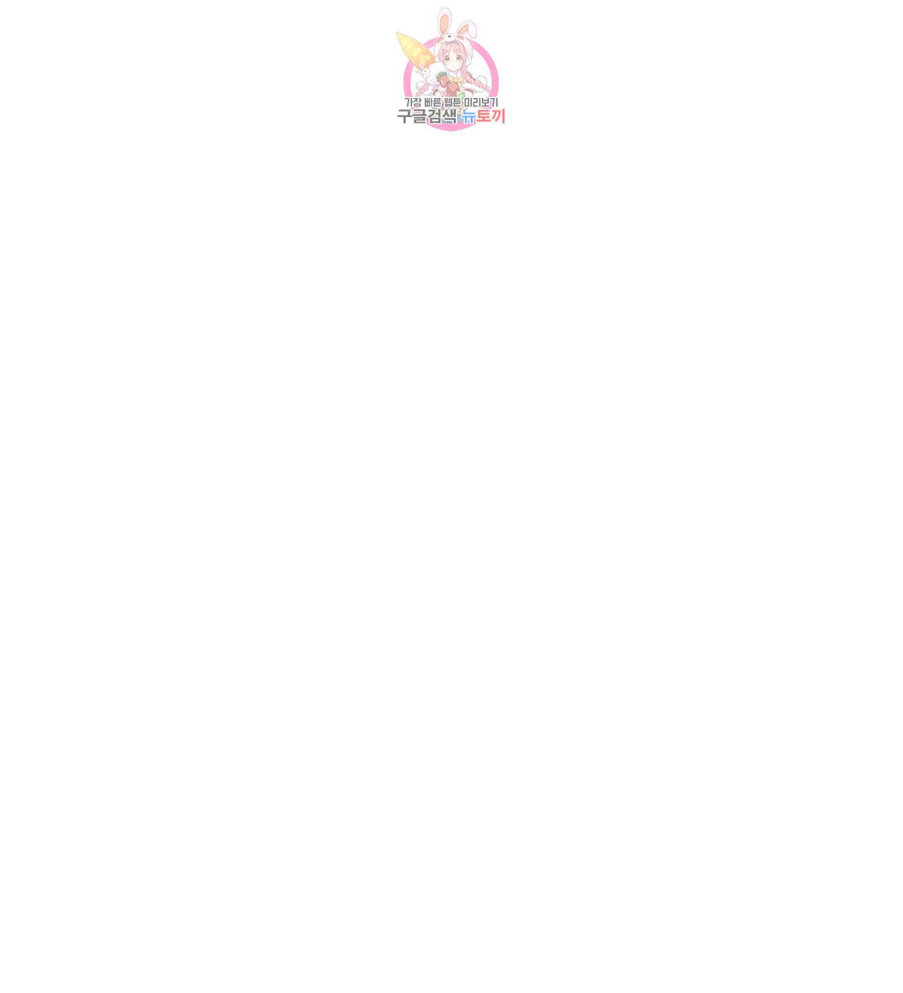 블레스  12화 4