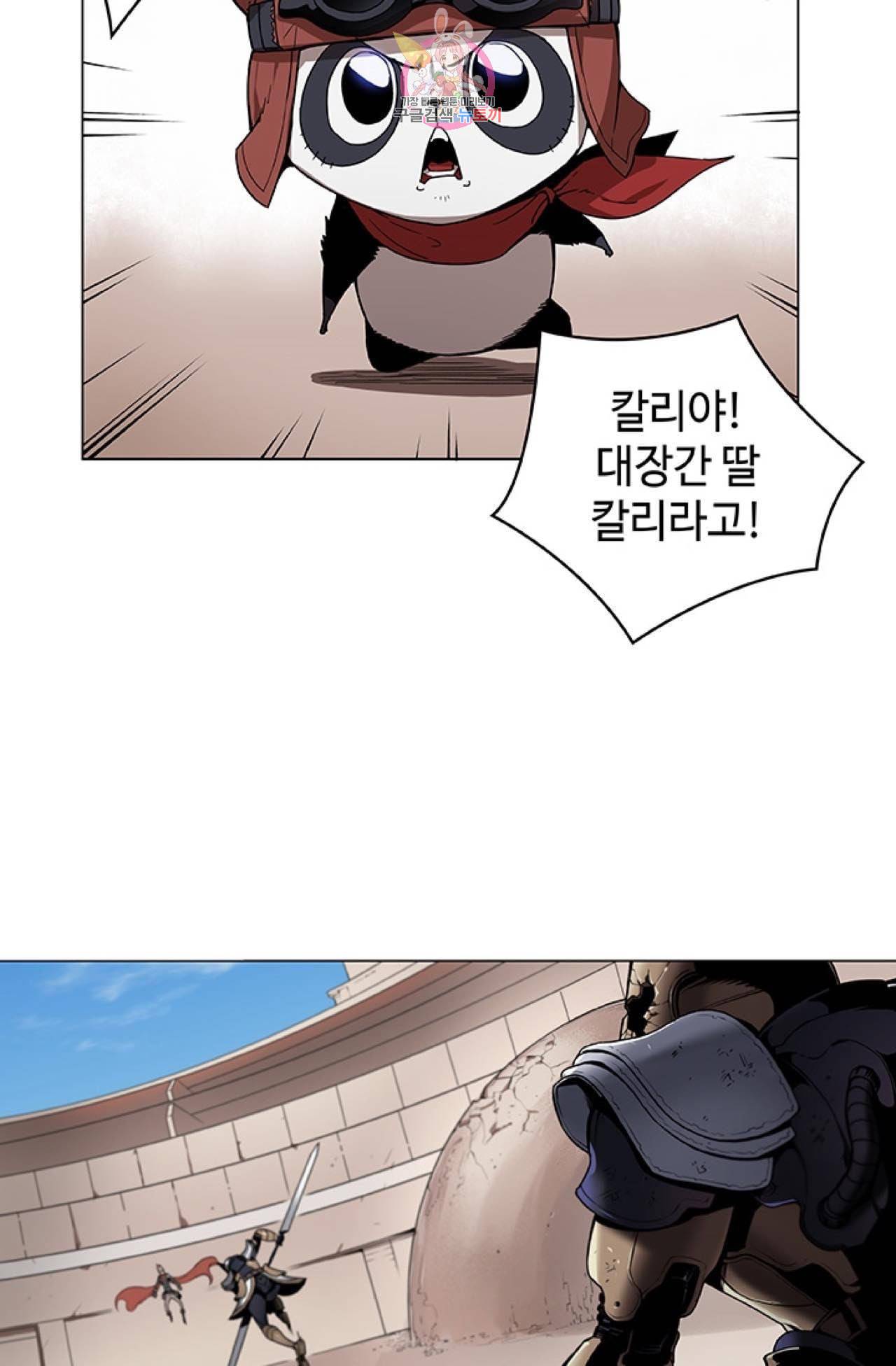 블레스  12화 11