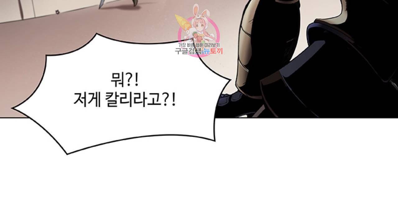 블레스  12화 12
