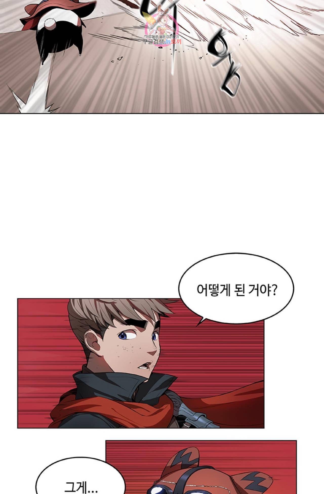 블레스  12화 14