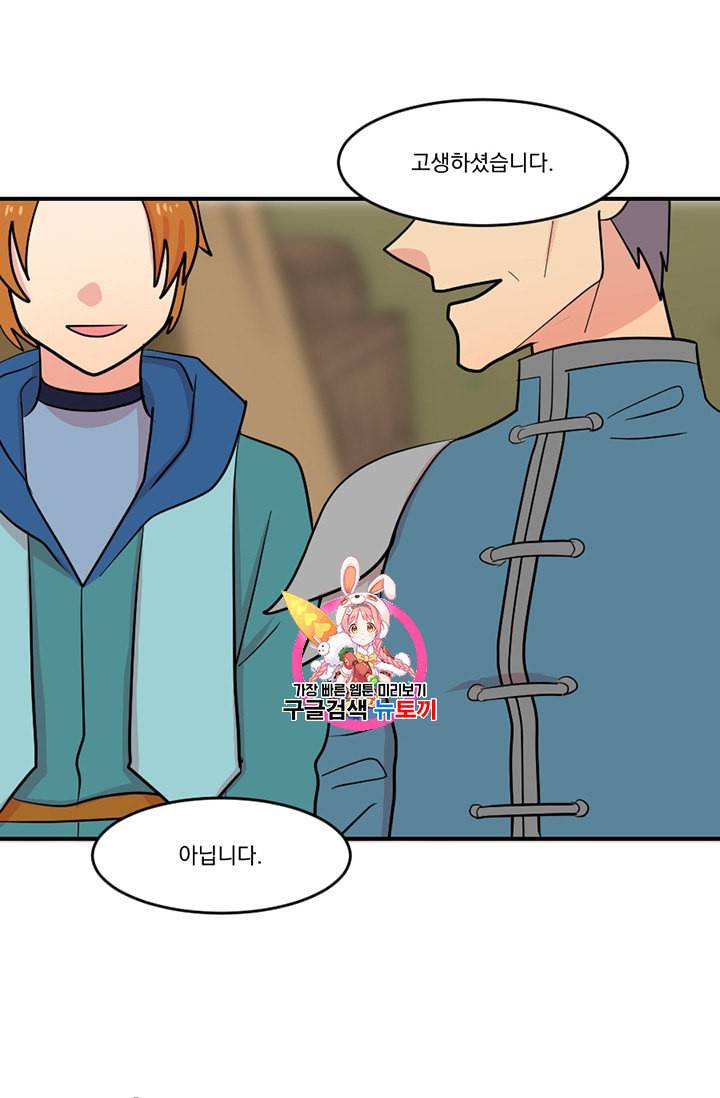 리더Reader 읽는자 74화 1