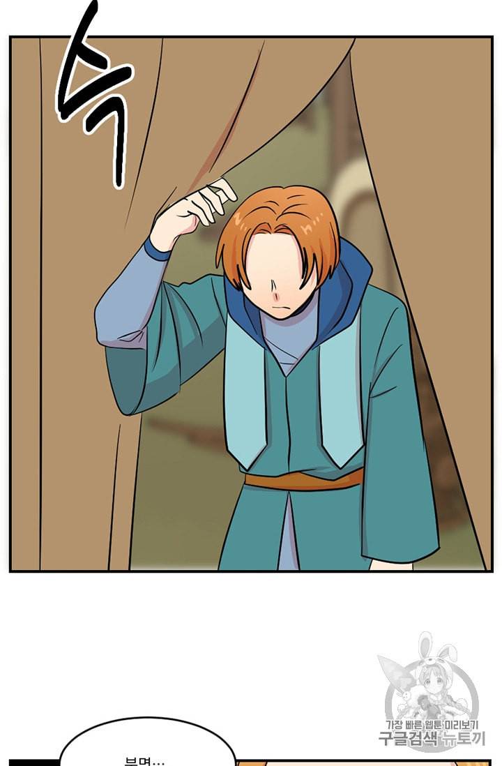 리더Reader 읽는자 74화 2