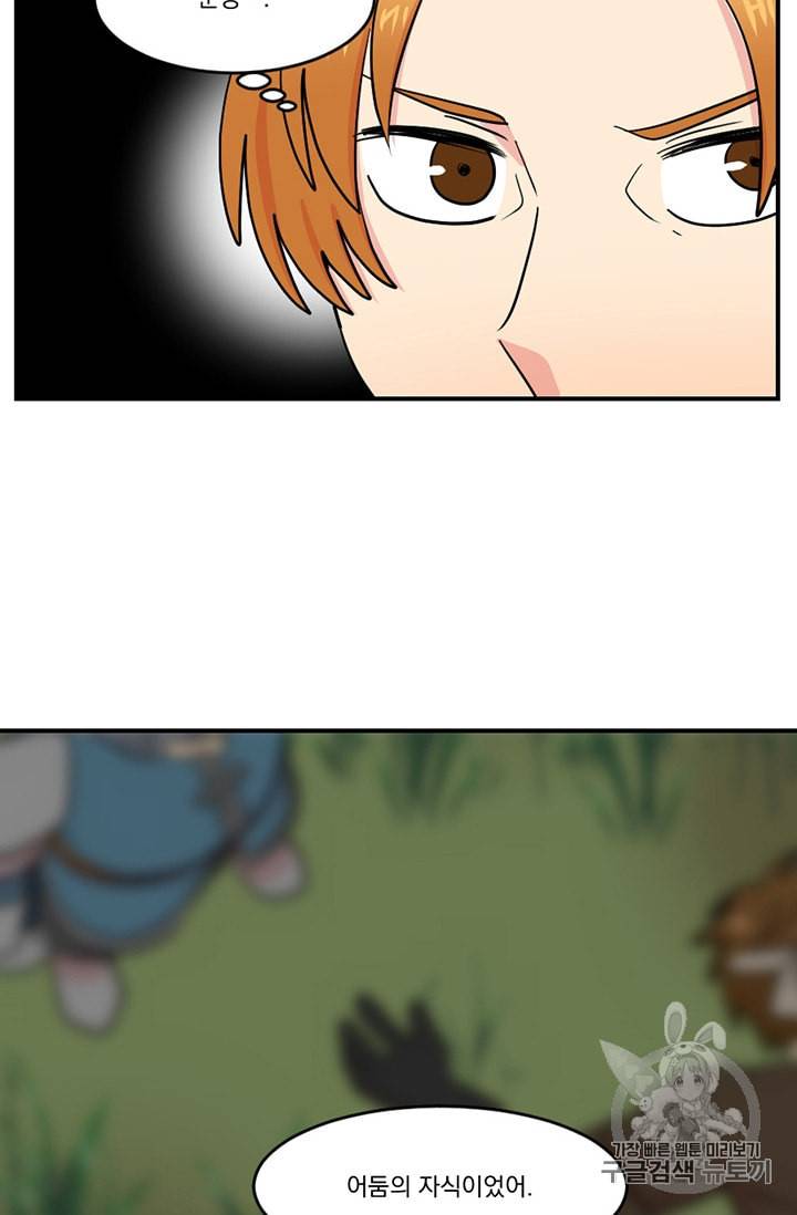 리더Reader 읽는자 74화 3