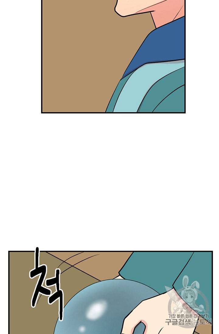 리더Reader 읽는자 74화 5