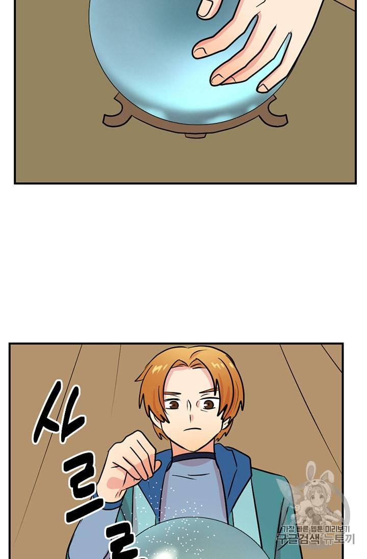 리더Reader 읽는자 74화 6